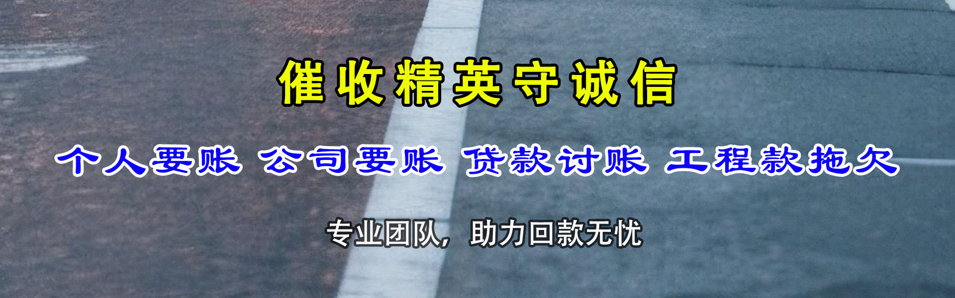 东城清债公司